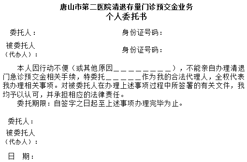 尊敬的患者朋友及家属：